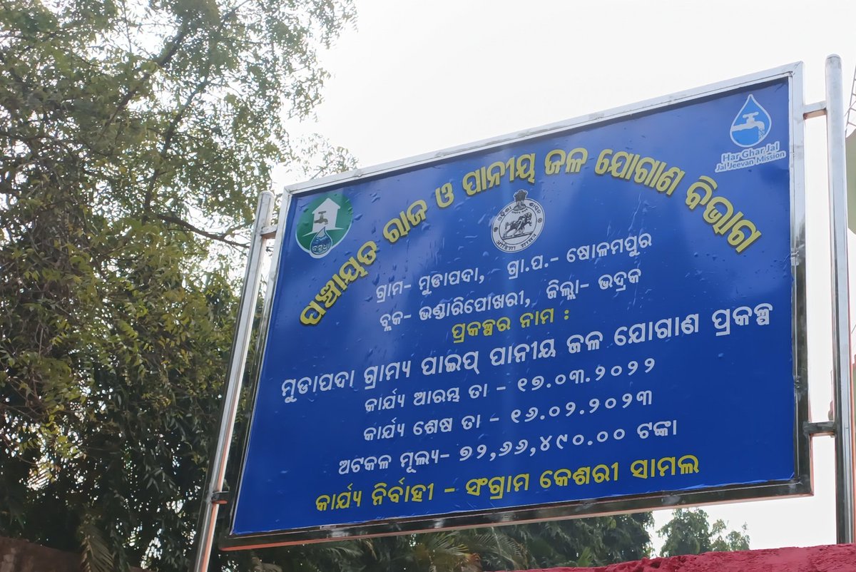 Adv Alok Jena tweet media