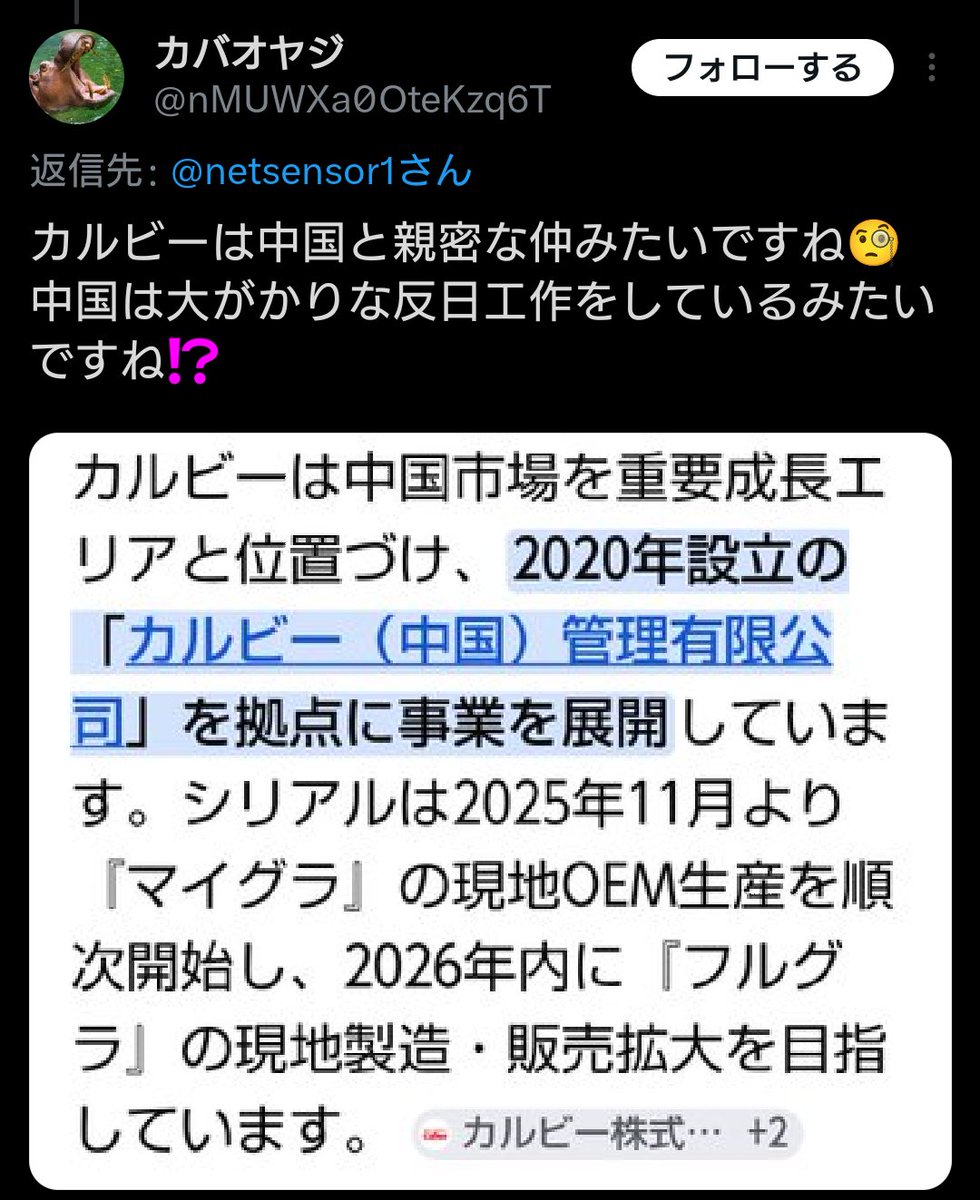 わーくに固有の猿 tweet media