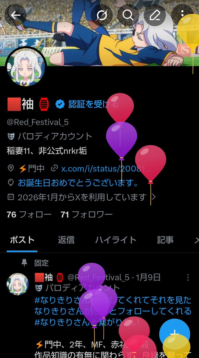 🟥袖 🏮 tweet media
