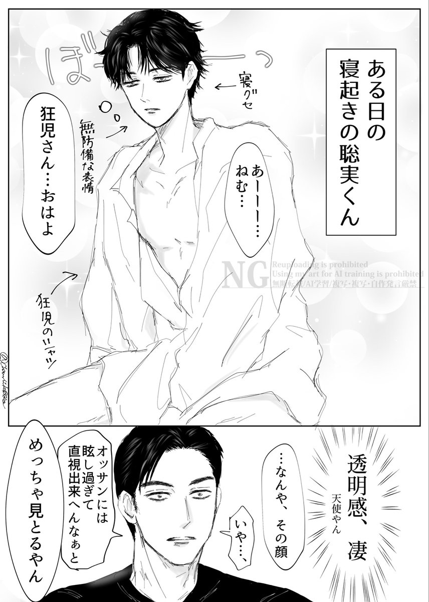 chamiiikafaiko's tweet photo. 朝☀️   狂聡 https://t.co/PpQux6Kcoc