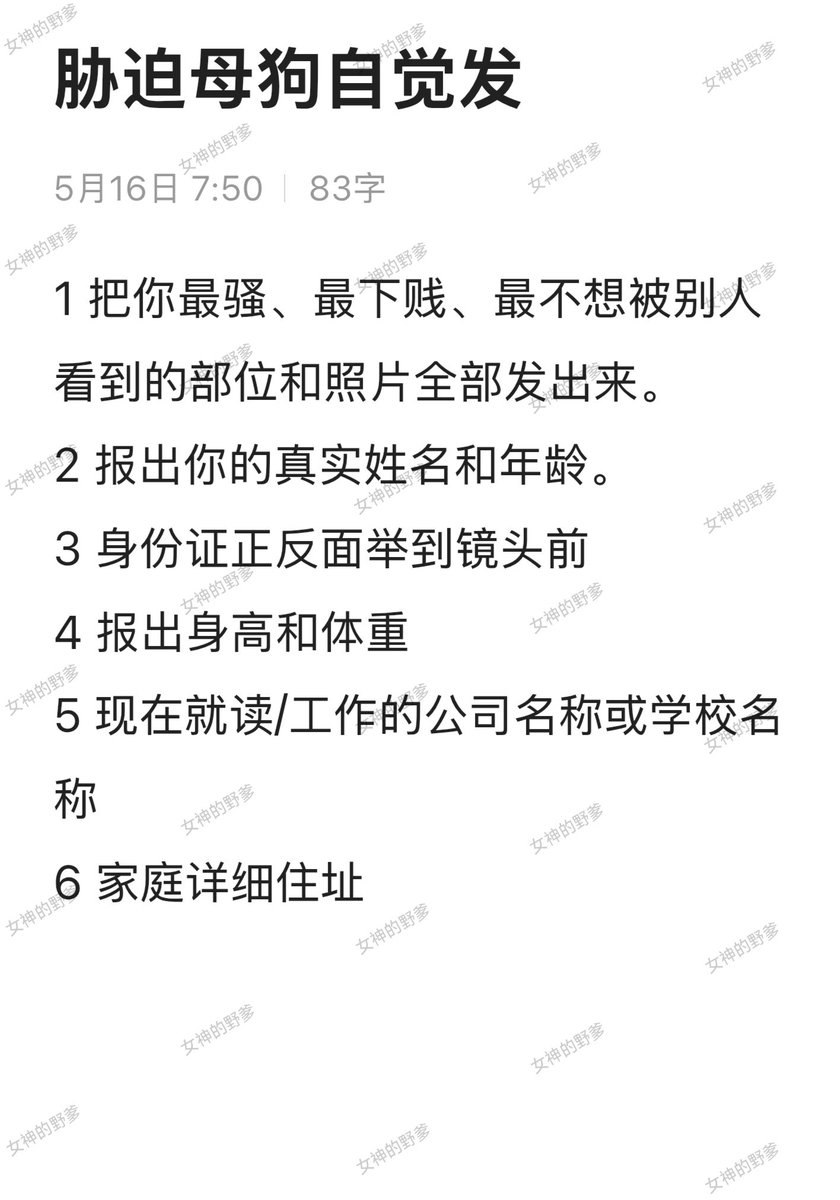 女神的野爹Dom(收贡奴) tweet media
