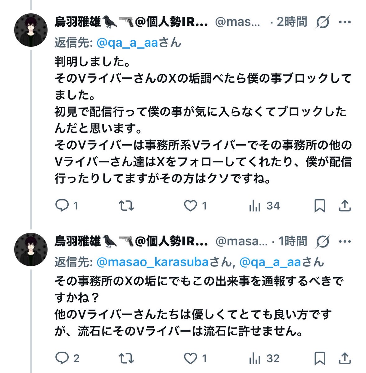 meine1111's tweet photo. ごめん、もう晒す。
晒すなんて幼稚なことしたくなかったし、
こんなことくらいでわざわざこういう文出してしたくなかったから名前出さなかったけど。
通報通報ってこの人は言ってるけど、
一切私は通報してません。
ただブロックしただけです。
枠内ルールに乗っ取ったのと、
リスナーさんに対するメンションでの
発言が気になったため自衛のためにも
ブロックという対処を
とらせてもらった迄です。
一切通報なんてしておりません。
ハラスメントとか言われてますが。
器が小さいと言われてるけど、
自枠を自分の考えで守って
何が悪いんですか。
Vライバー人生終わっても知らないよ？
とか
画像で中指立ててくる方を
ブロックしたことに後悔は
一切ありません。
 #拡散希望 
 #拡散希望ＲＴお願い致します 

https://t.co/bmlsp6I2aE