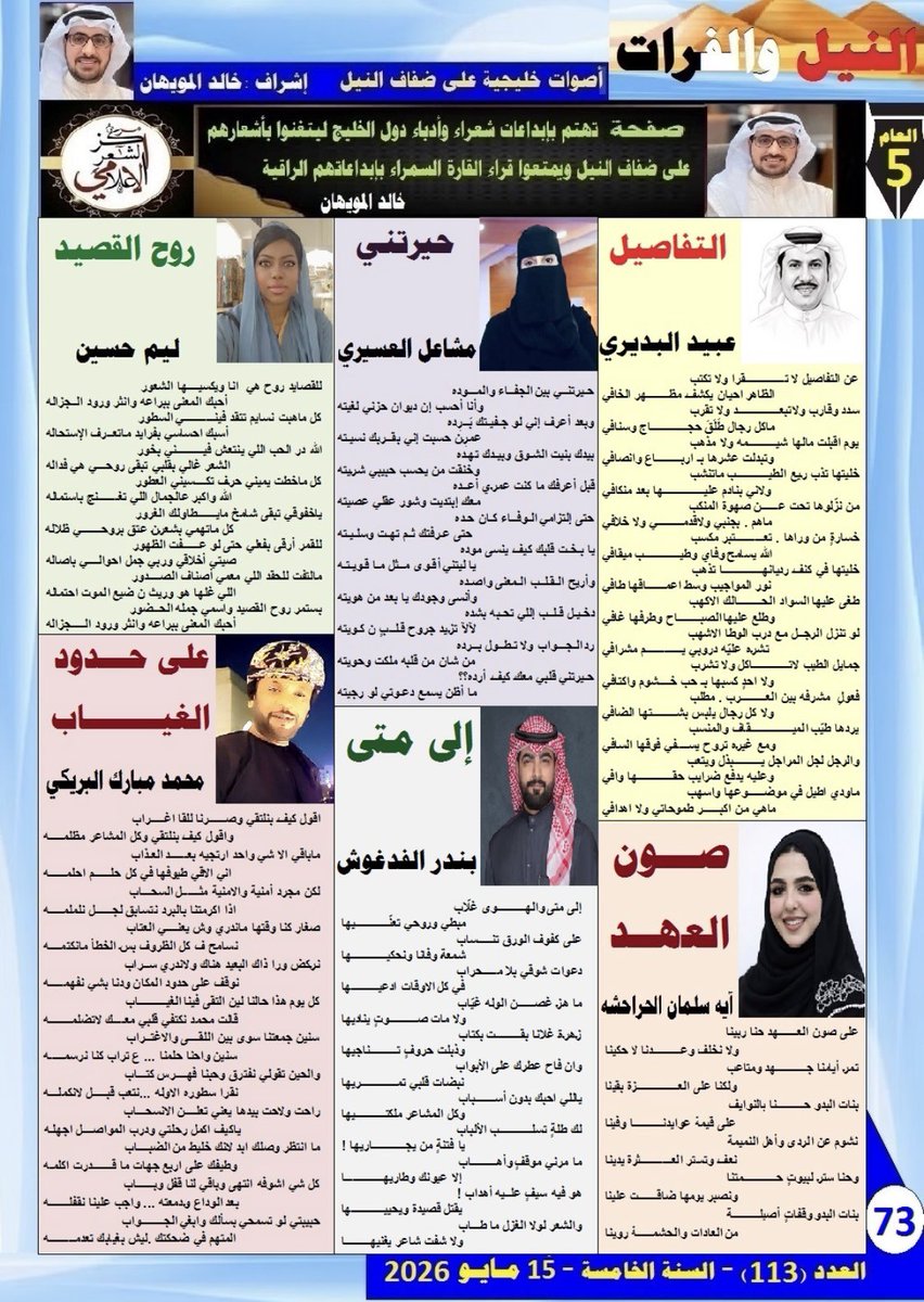 مركز الشعر الاعلامي tweet media