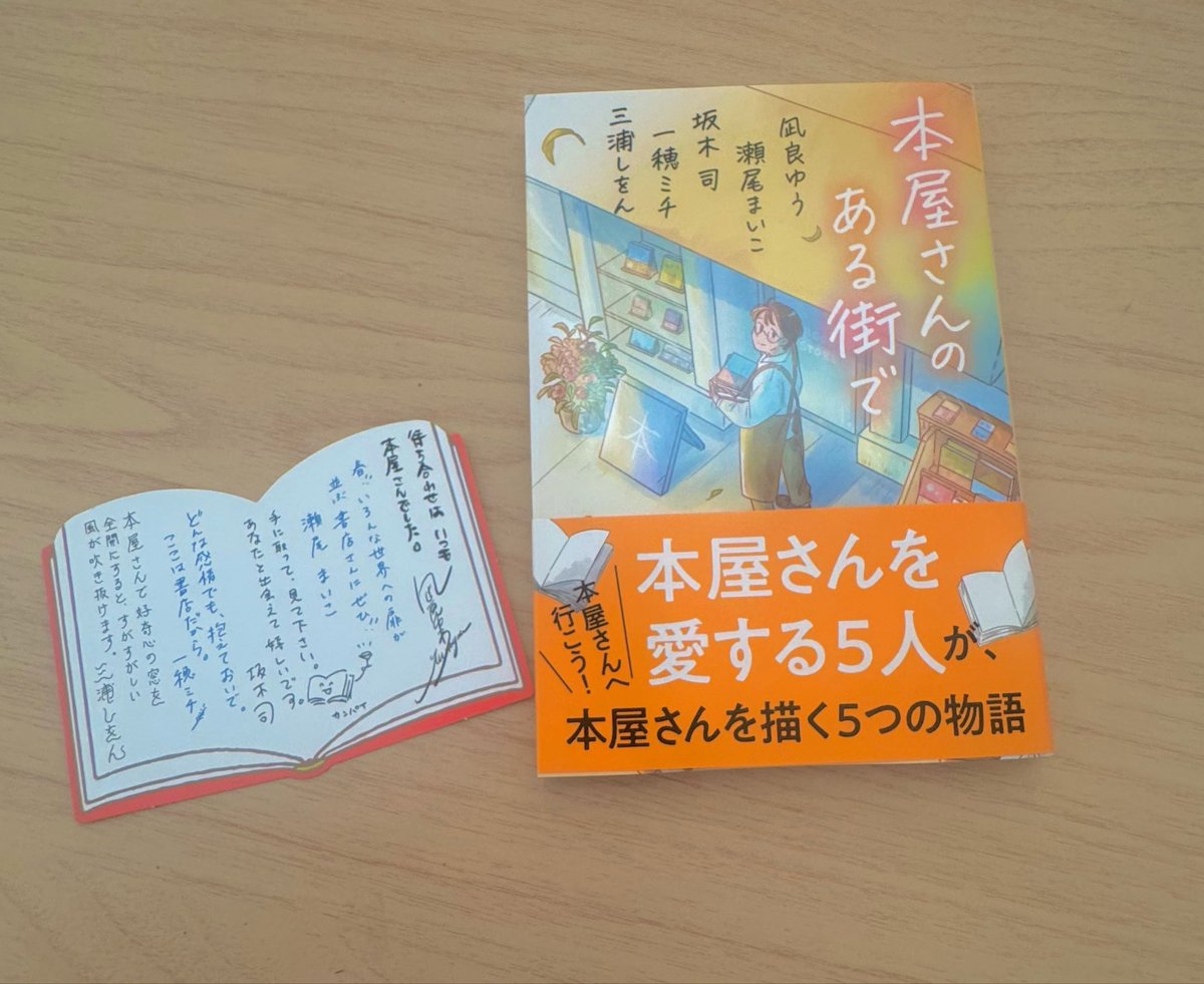 ひまわり🌻読書垢📚 tweet media
