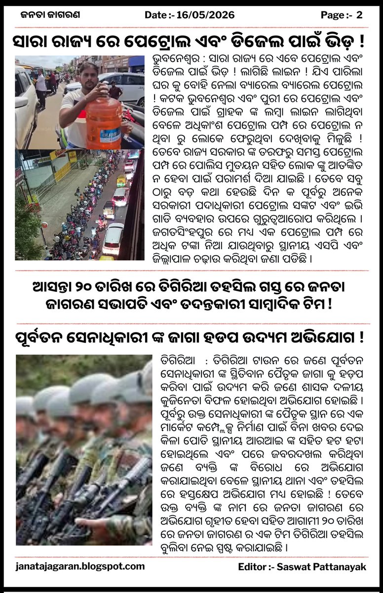 JANATA JAGARAN tweet media