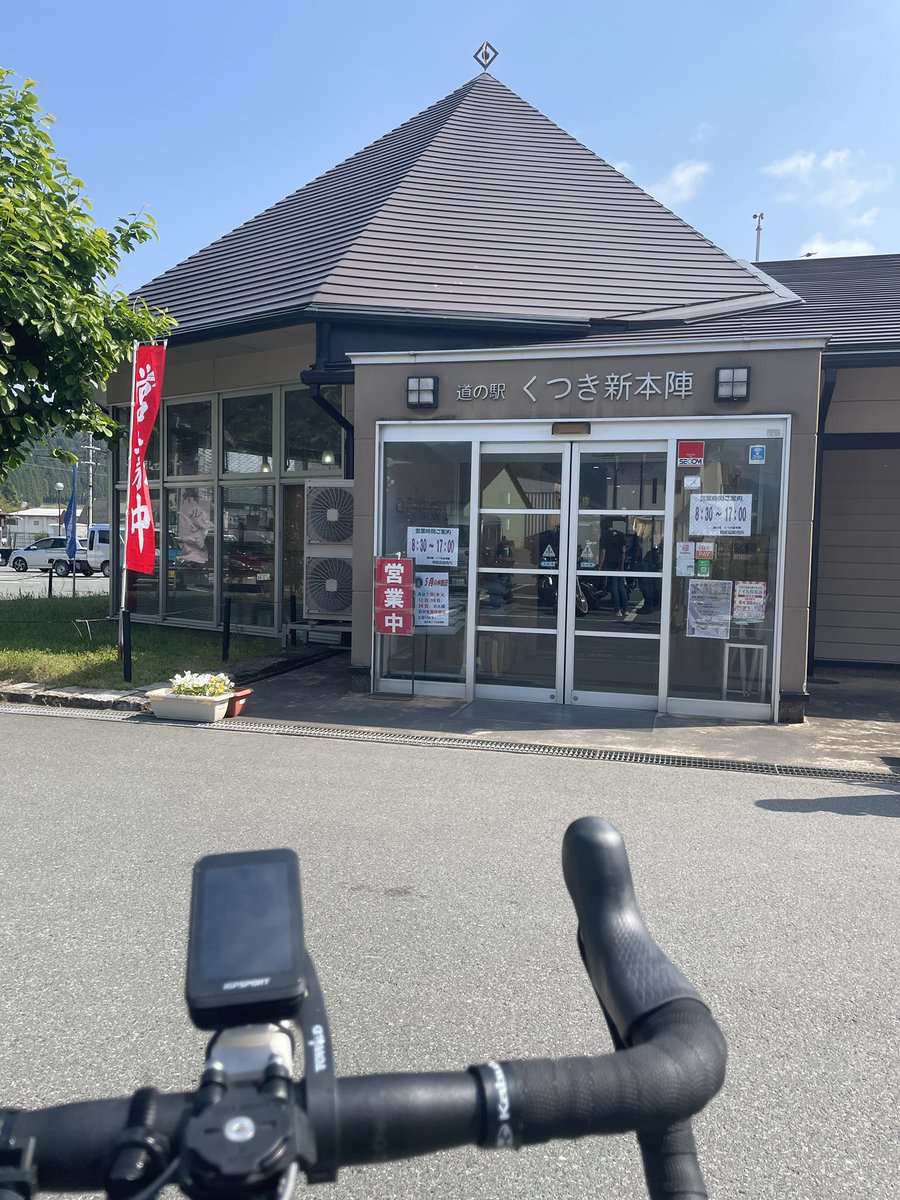 今日中で締めます。今日取りに来てくれる人優先しますロードバイク きょうはここから🚴 #ロードバイク