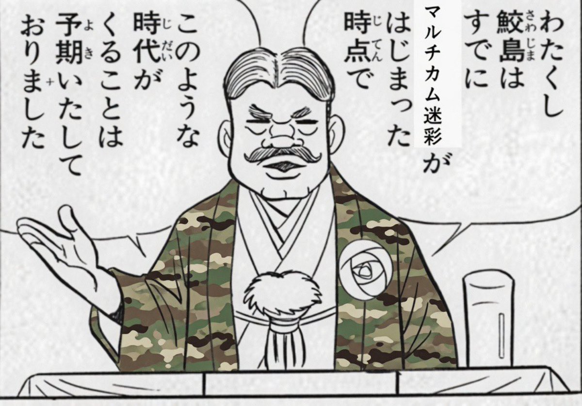 警備対処課RICE🌾 tweet media
