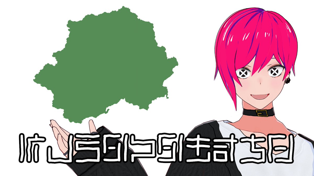 ドンちゃんEX / 3Dセルフ受肉VTuber (@Don_Chan_EX) / Posts / X