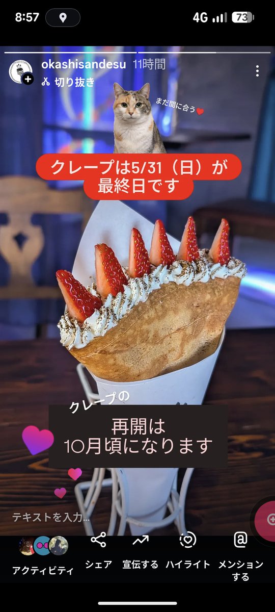 5/16（土） おかしさん🍓 COFFEESTANDSOON☕ 10:30-17:00 5月は毎日