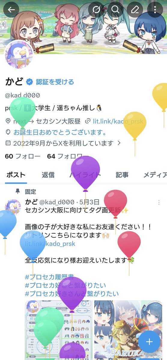 かど tweet media