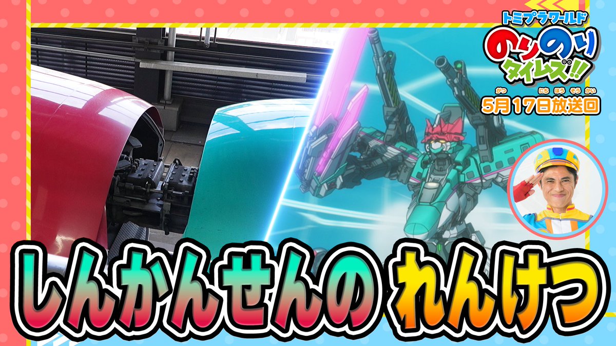 タカラトミー tweet media
