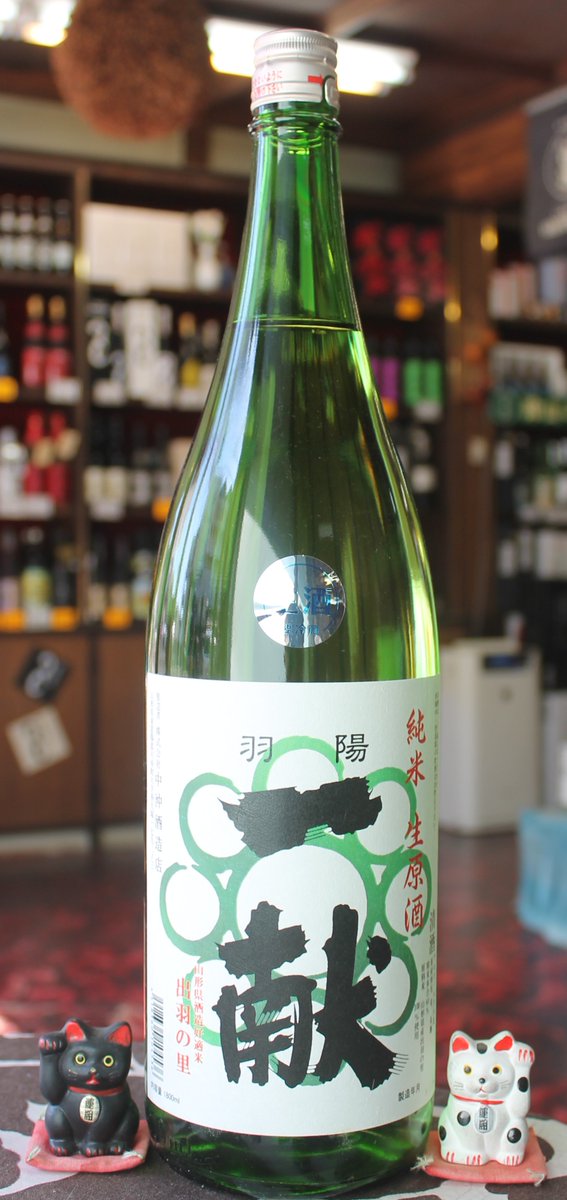 hide1150RT's tweet photo. 羽陽一献　純米生原酒　入荷です！ | 津山の酒屋日記
 https://t.co/YUAK3qkBkD #Amebaブログ #アメブロ https://t.co/mqKHTig1jq