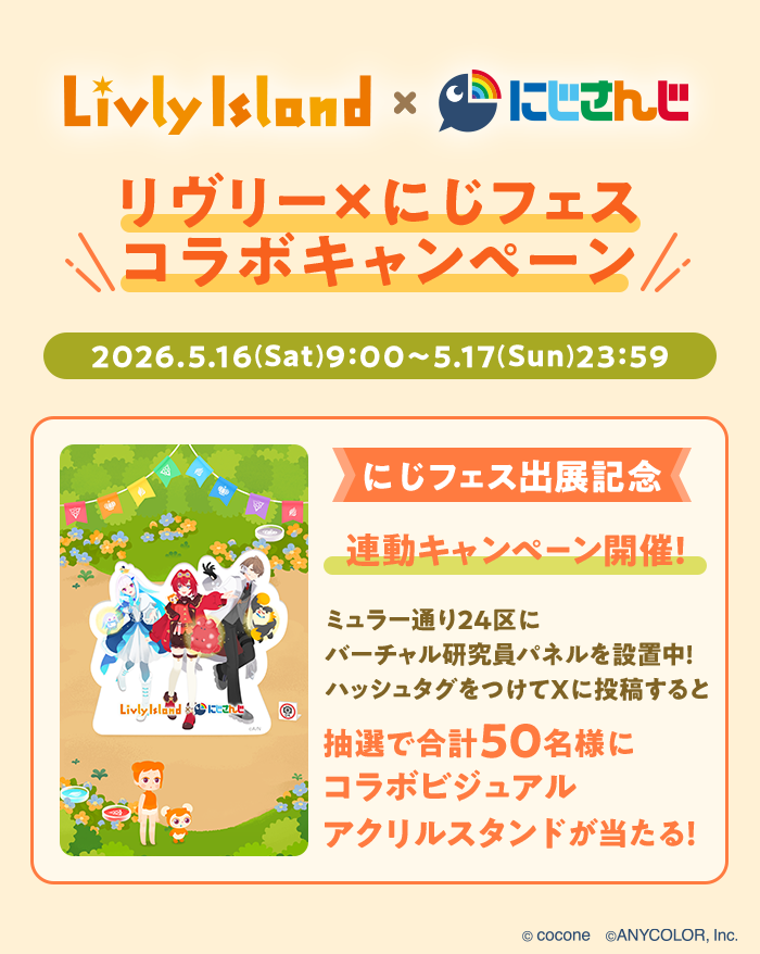 【公式】リヴリーアイランド tweet media