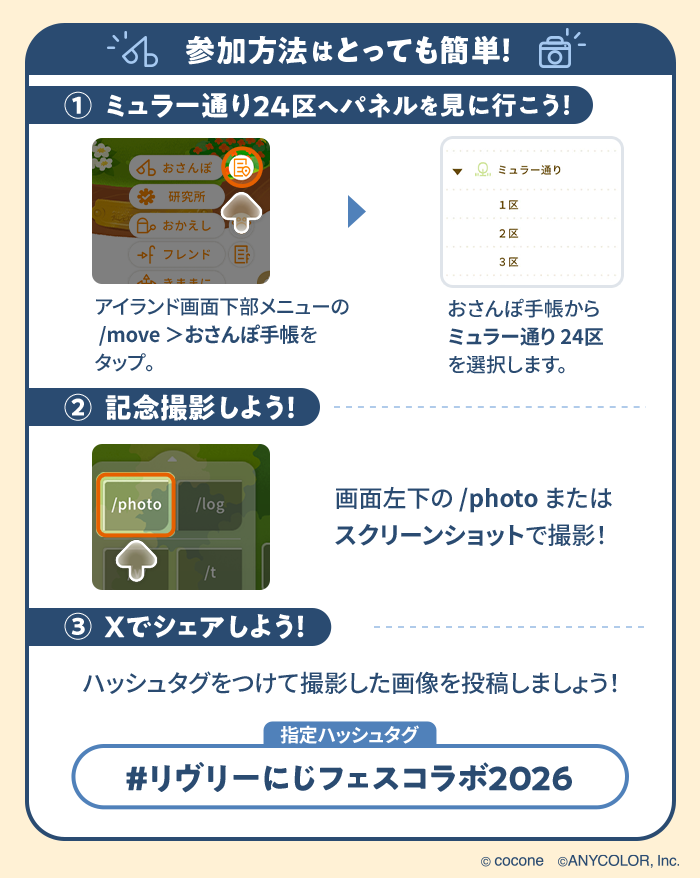 【公式】リヴリーアイランド tweet media