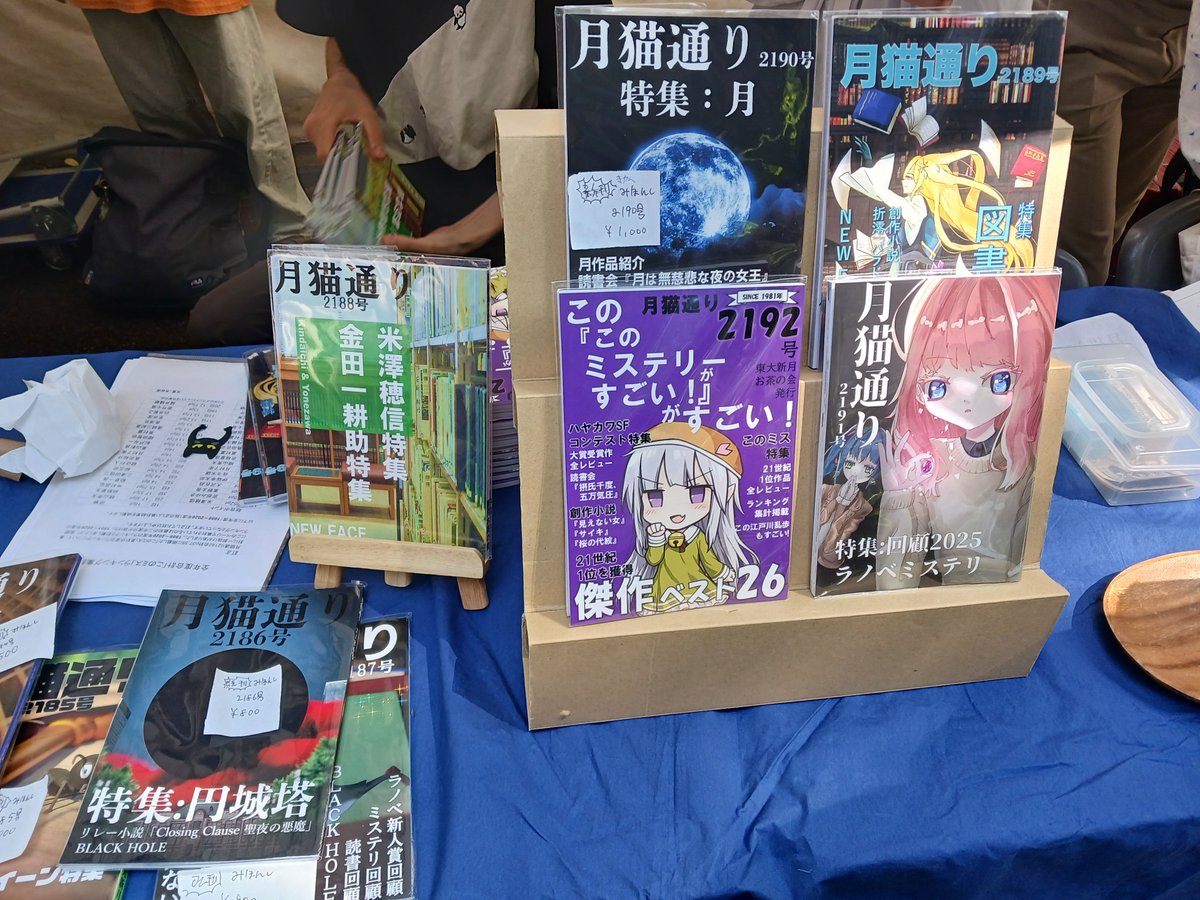 newmoon_tp's tweet photo. 五月祭、設営完了しています！
工学部6号館横2でお待ちしています！

#五月祭　#五月祭2026 https://t.co/hMSHKoVXKD