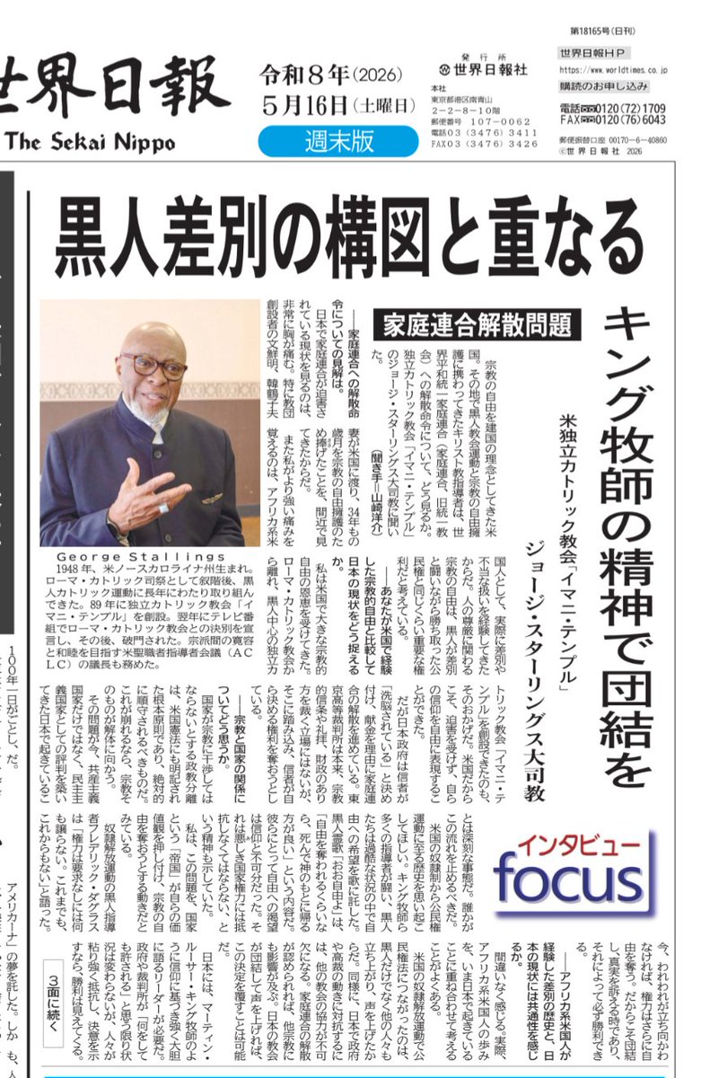 子育て育児奮闘中の教会長🇯🇵 tweet media