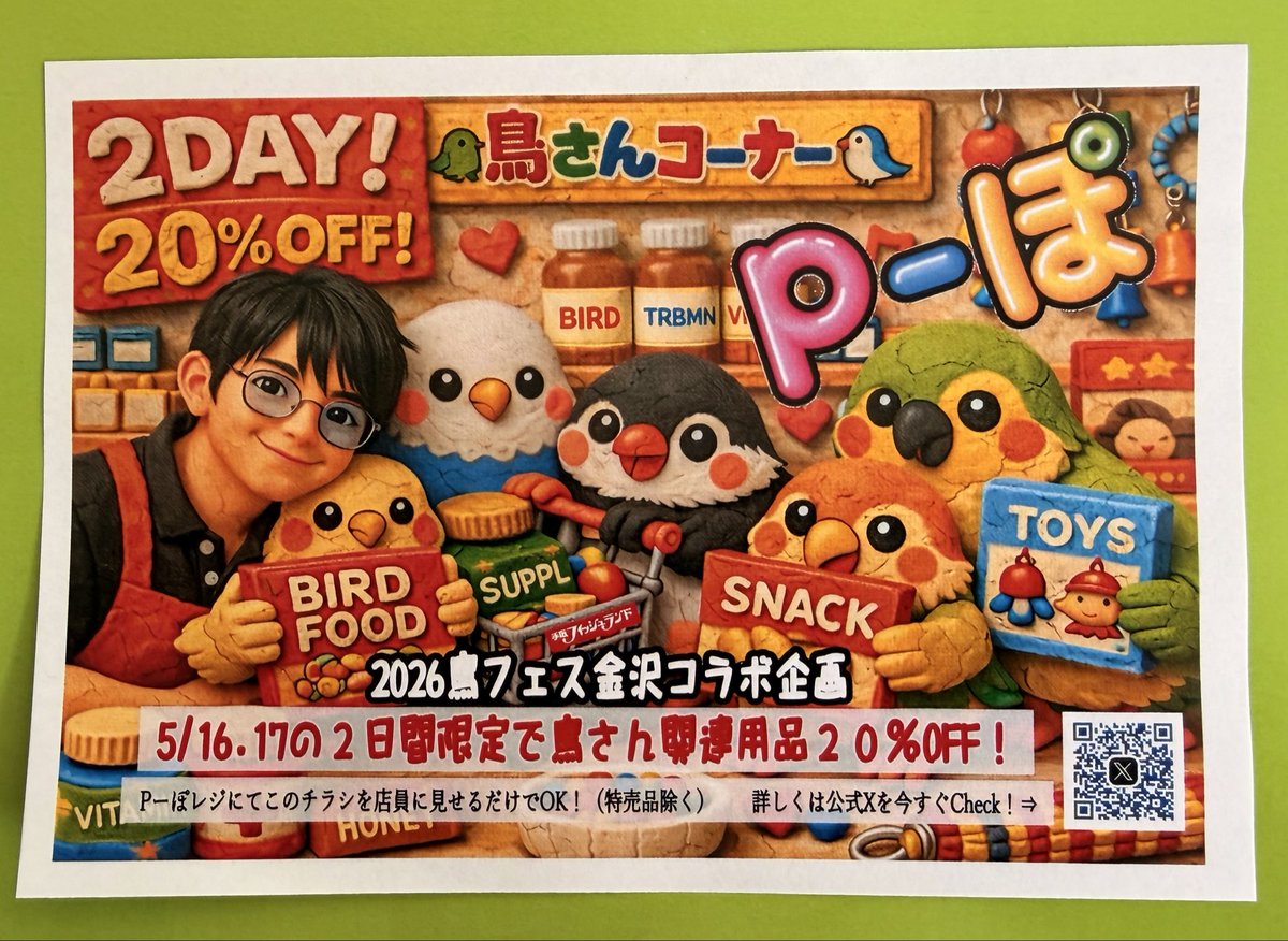鳥様 リクエスト まとめ商品　７月頭 T.A様 リクエスト 3点 まとめ商品 - メルカリ