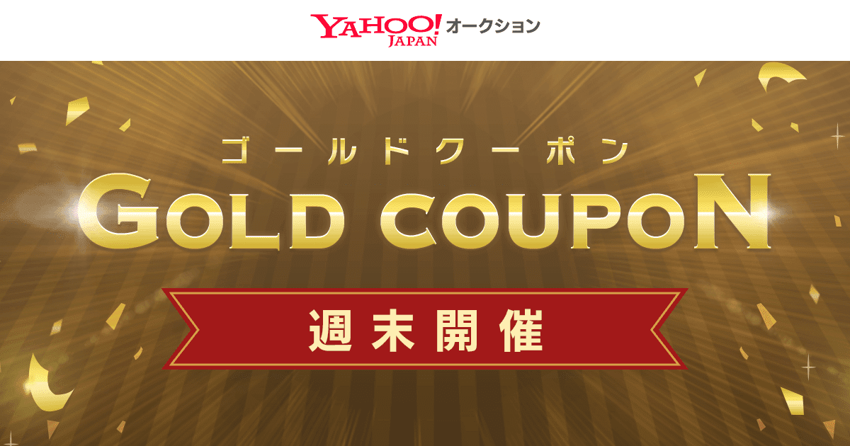Yahoo!オークション（ヤフオク!）【公式】 (@8209) / Highlights / X