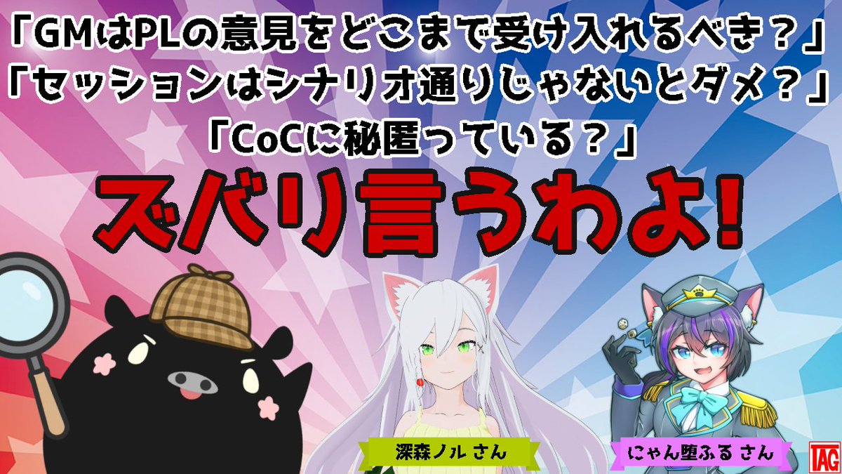 豊橋アナログゲーム会 tweet media