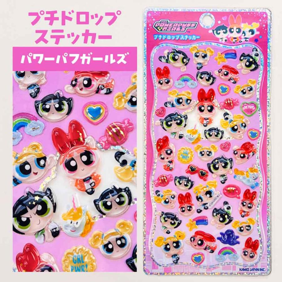プチドロ まとめ売り8点 ディズニー シマエナガ パワパフ 🍬定価です！お早めに🍬【パワパフ】プチドロ シール 販売情報 #PR