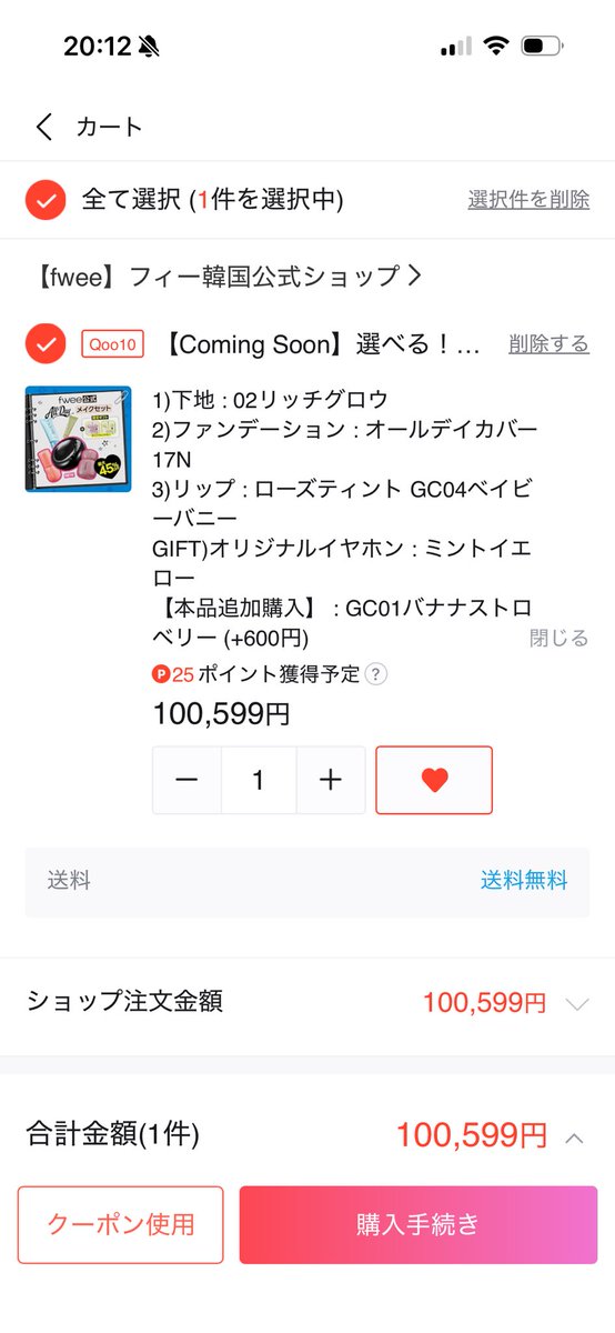 time_kl's tweet photo. イヤホンのカラーがどっちもかわいい🩷💛💚選べない❣️ https://t.co/5N7OicZZ4R