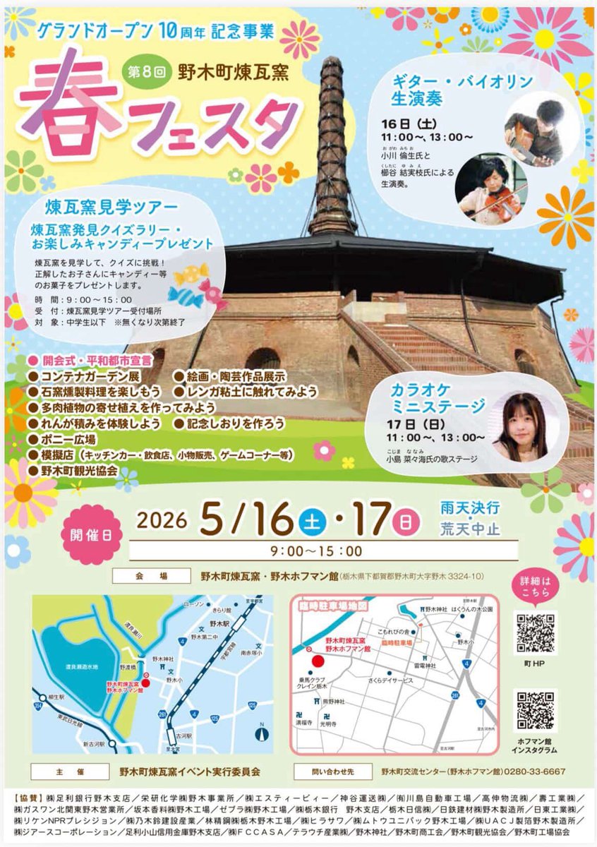 櫛谷結実枝/ Yumie Kushitani tweet media