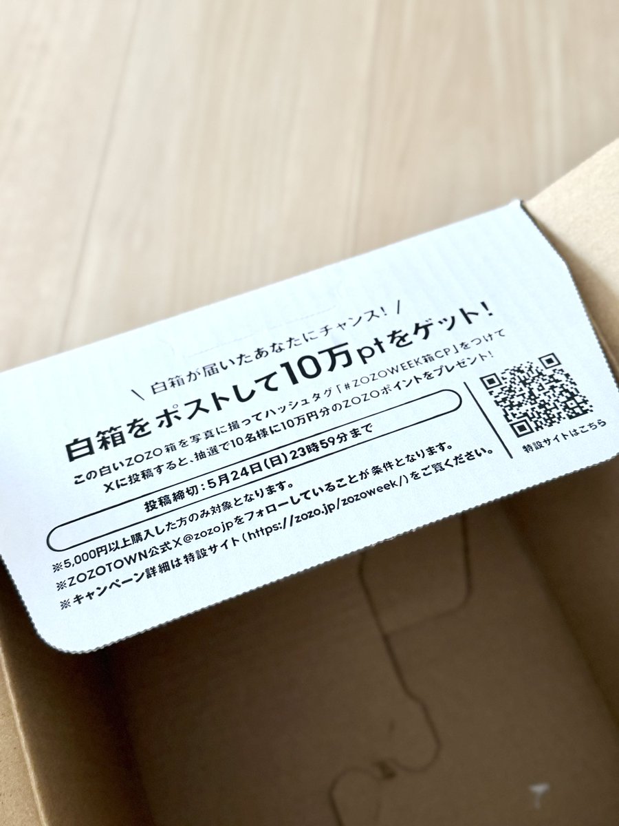 17___yui's tweet photo. ZOZOTOWNで娘の保育園アイテムを購入したら白箱で届いた📦🤍
10万pt当選したら娘の夏服買い足したいな👶🏻🌻𓂃𓈒𓏸
#ZOZOWEEK箱CP https://t.co/kgZCsL9zzV