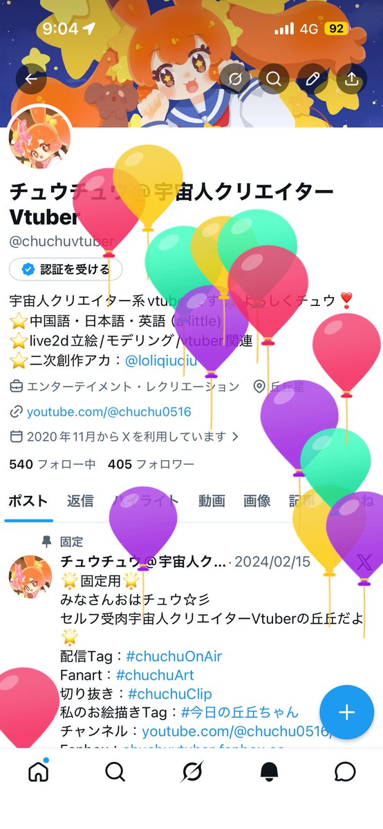 チュウチュウ@宇宙人クリエイターVtuber tweet media