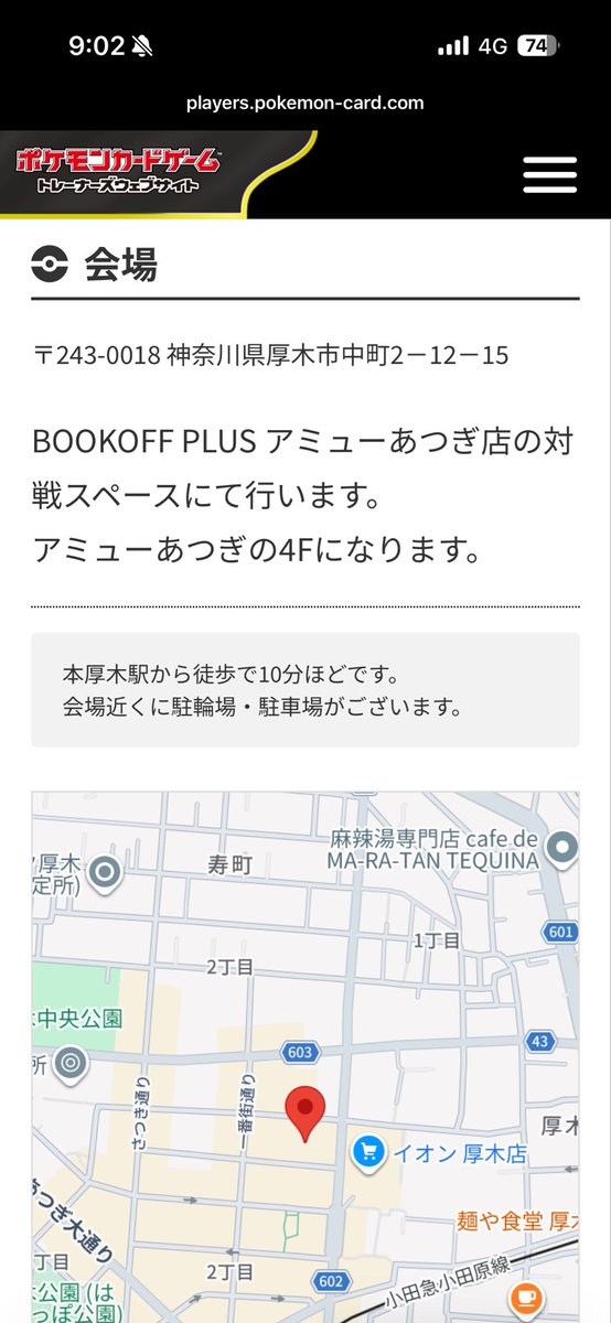 TRIAL_battle's tweet photo. 5月24日(日)📢第3回📢
📢ポケモンカード対戦交流会📢

当日受付は12:50から
イベント時間　13:00〜17:30予定

ガンスリンガーの対戦形式になります。
途中参加、退室可能。
時間の限り対戦しましょう👍

お気軽にお越しください💡

#腕試しバトル
#対戦交流会
#ポケモンカード https://t.co/q6VXbqAHHL