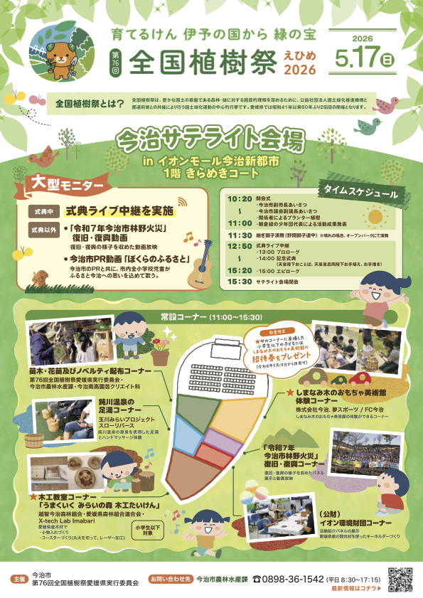 (公社)今治地方観光協会(今治フィルム・コミッション) tweet media