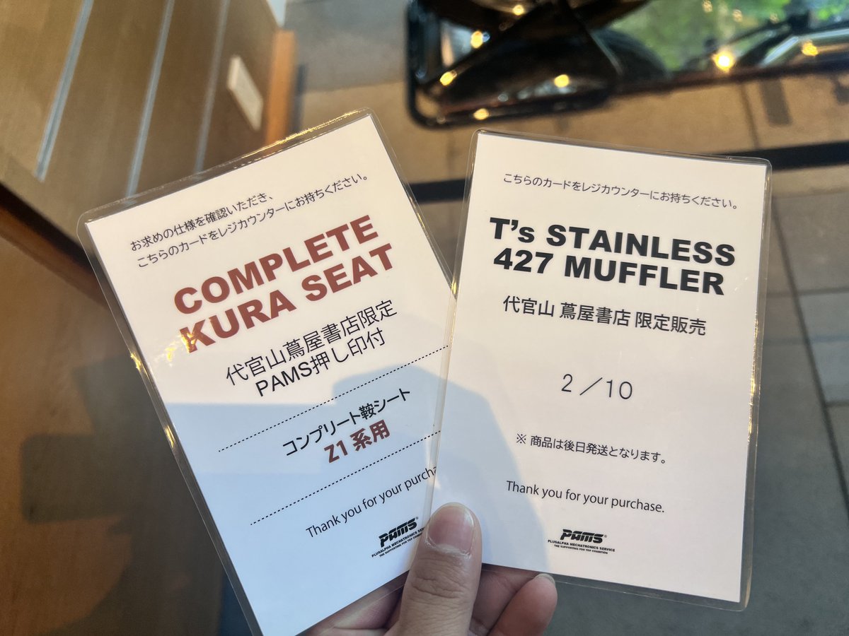 買えたあああああああ！！😭✨️ 嬉し泣きしそうwww