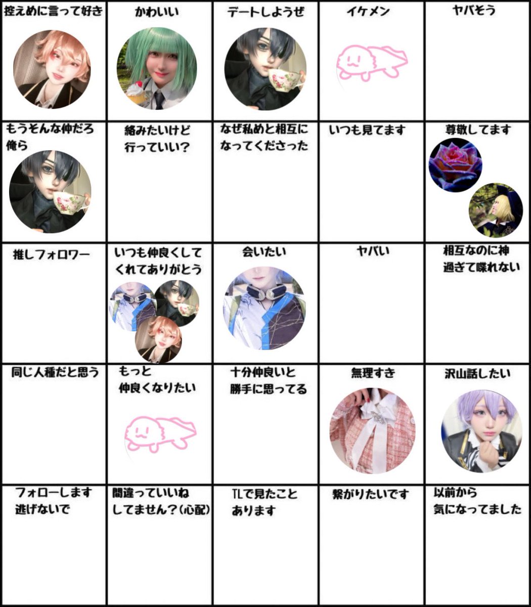 恋宵@5/9池a! tweet media