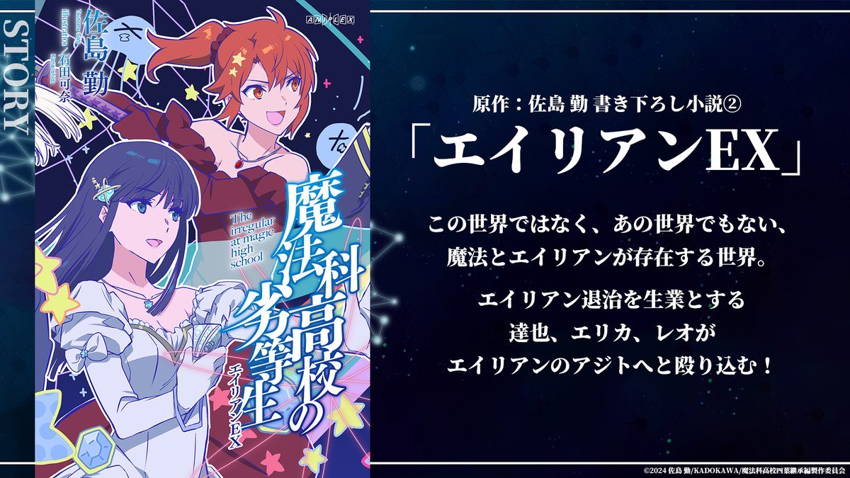 アニメ「魔法科高校の劣等生」シリーズ tweet media