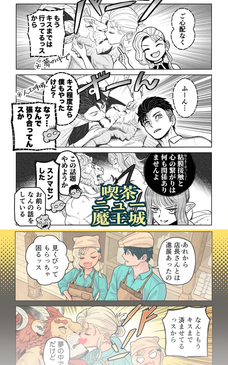ここのページは1巻特典まんが(メロンさん)の再現発展系で、
一回やってみたかったネタです。 