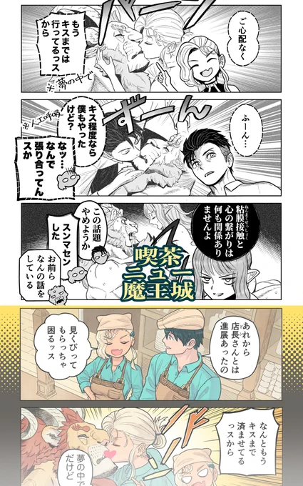 ここのページは1巻特典まんが(メロンさん)の再現発展系で、
一回やってみたかったネタです。 