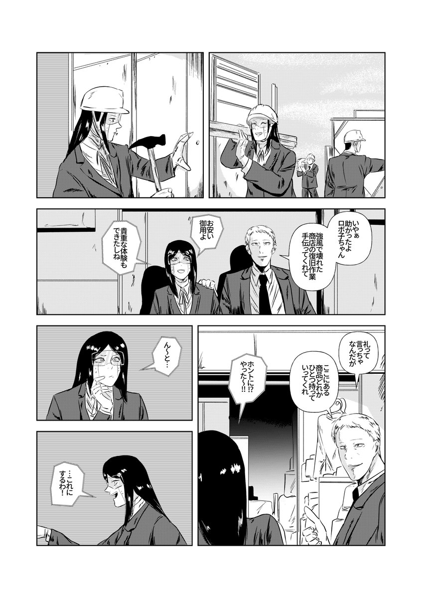 K_Uramichi's tweet photo. 毎秒８０キロワットのマドンナ 11 https://t.co/hAFutKL1oJ