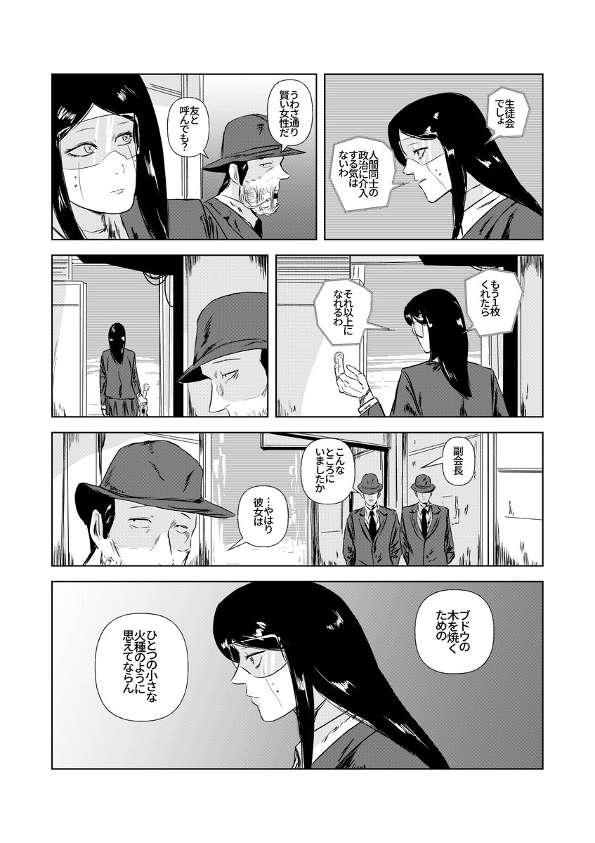 K_Uramichi's tweet photo. 毎秒８０キロワットのマドンナ 11 https://t.co/hAFutKL1oJ