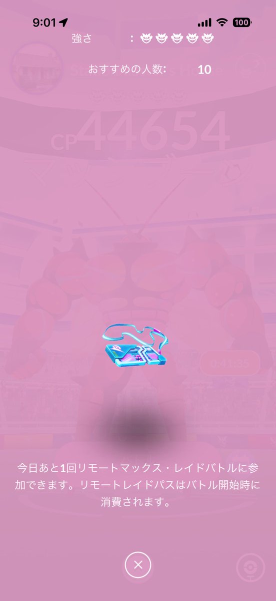 Yuki40536ポケモンGO tweet media