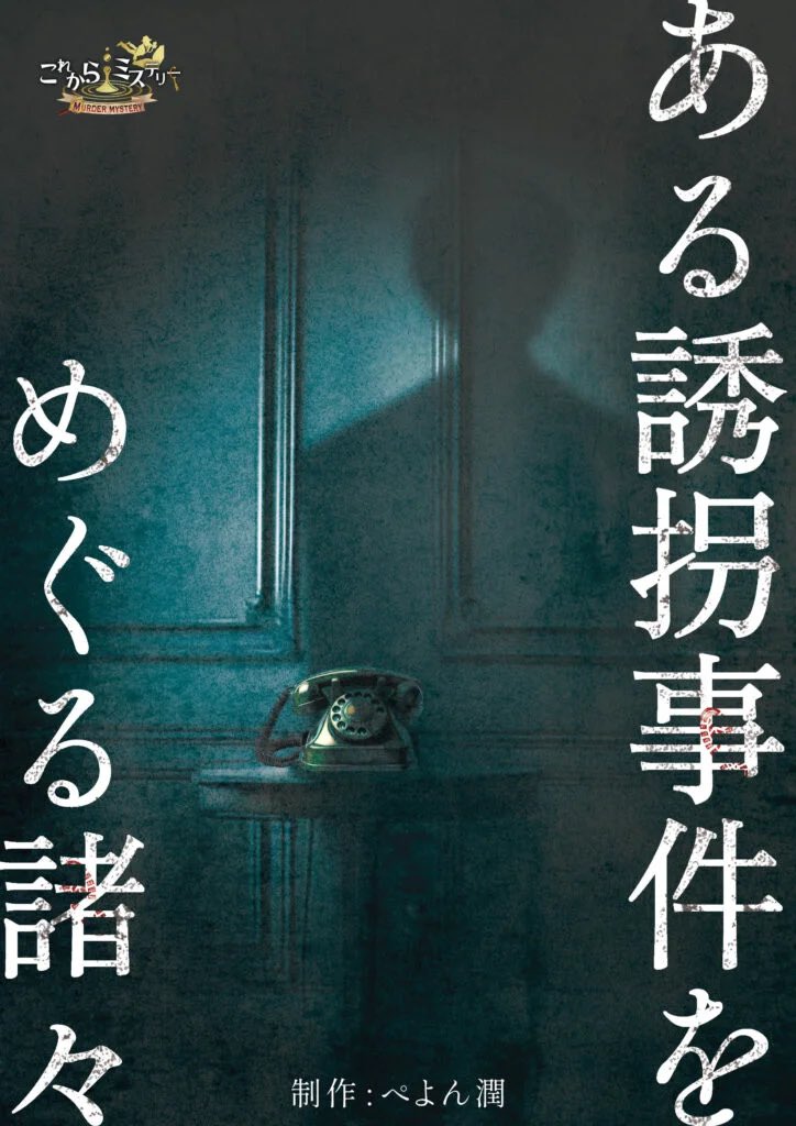 5月25日（月）の14時から、 東京で、 こちらの作品を一緒に体験できる