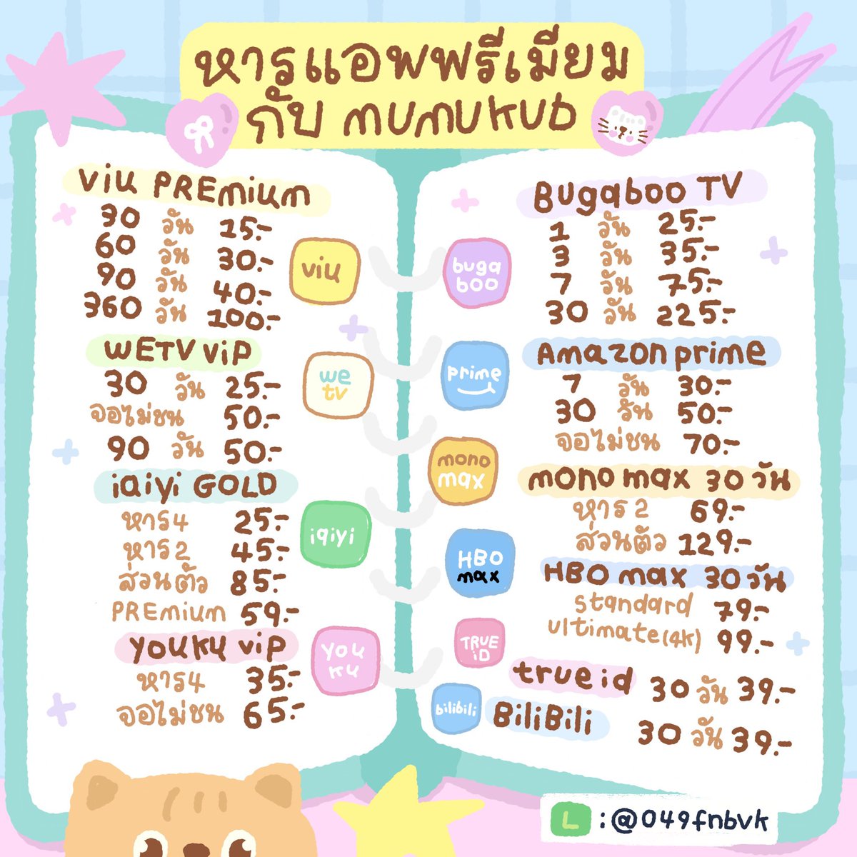 ♡ tweet media
