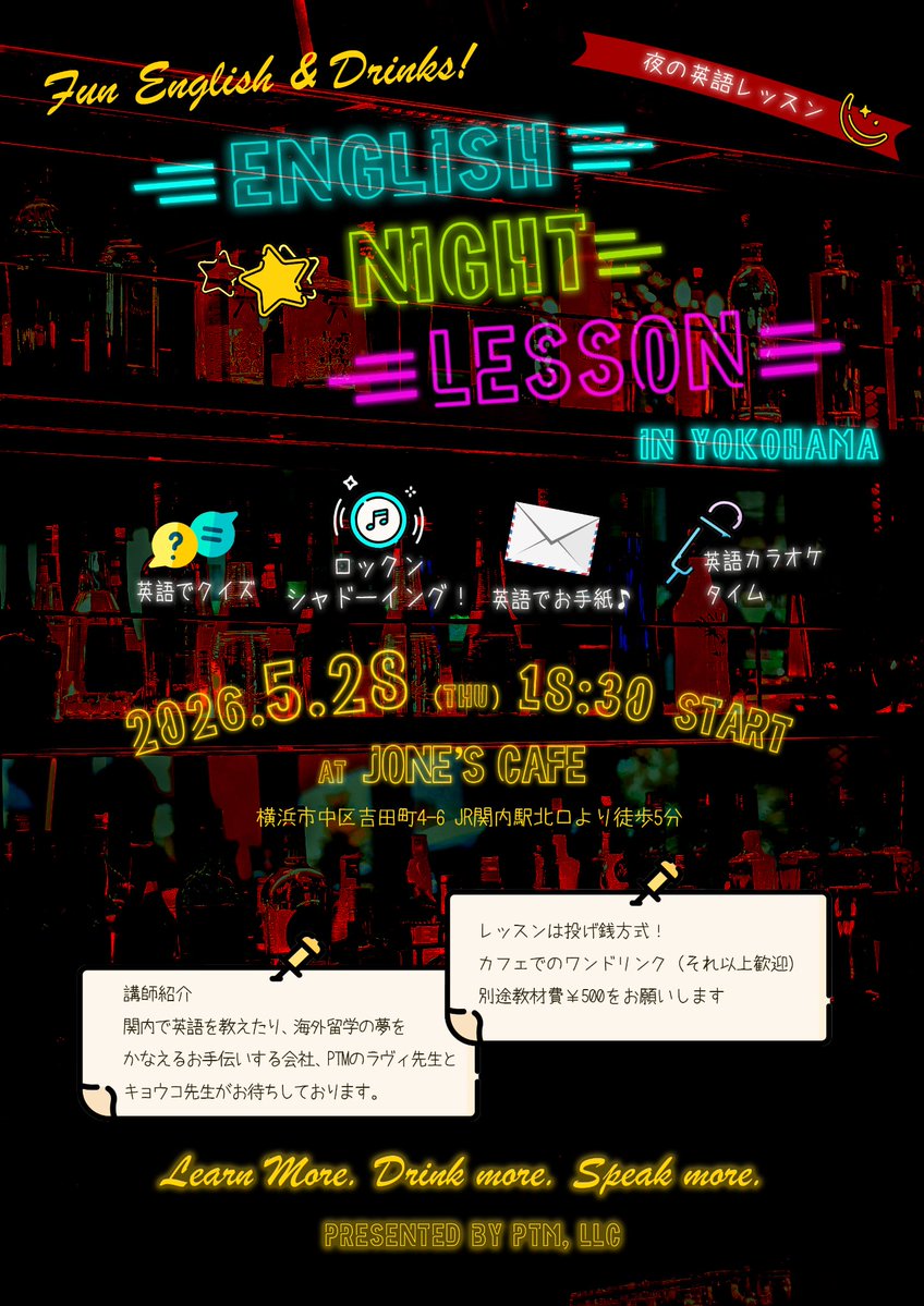 hideptm's tweet photo. 5/29 大人の英語であそぼナイト in #吉田町　
#JonesCafe さんでvol.2開催！　前回好評だった
MJシャドウイングに加え #ファンレター　書こう講座
も！参加費は　投げ銭！（教材費500円はお願いします）。
どうぞご参加ください！ #PTM https://t.co/4abGJlTUkm