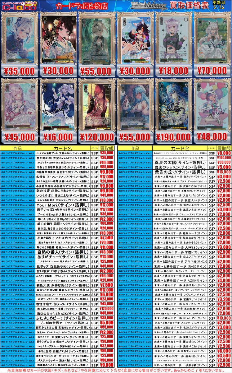 ヴァイスシュヴァルツ 買取情報】 ◇いつもそばに 博衣こより SSP