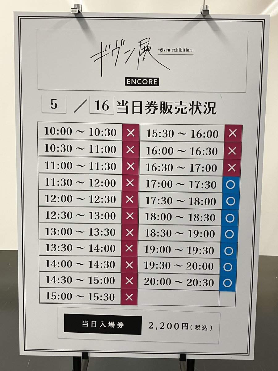 ギヴン展 -given exhibition-【公式】 (@given_ex) / Posts / X