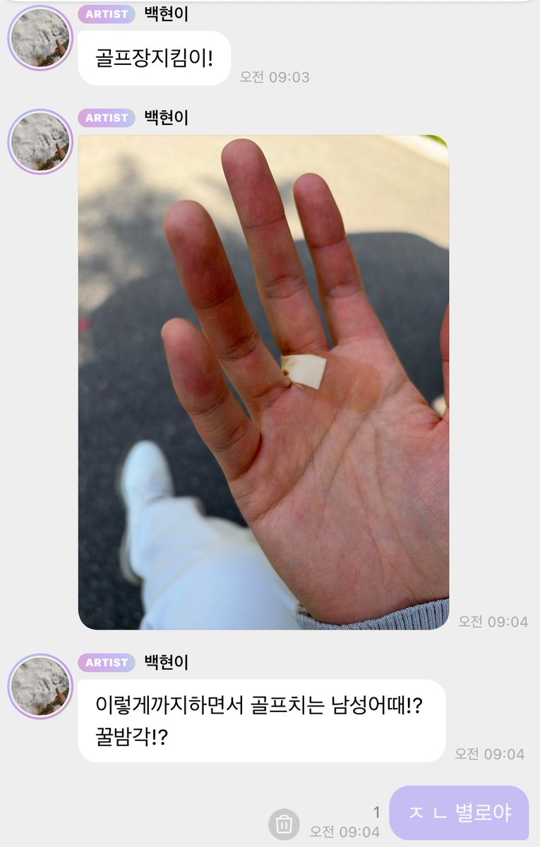 팓 tweet media