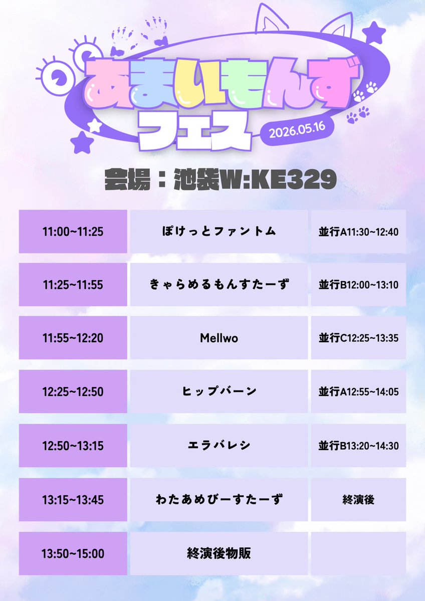 エラバレシ tweet media
