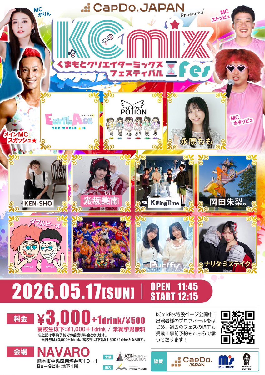 ̶桃̶沢̶ま̶ち̶ナリタ・ミステイク tweet media