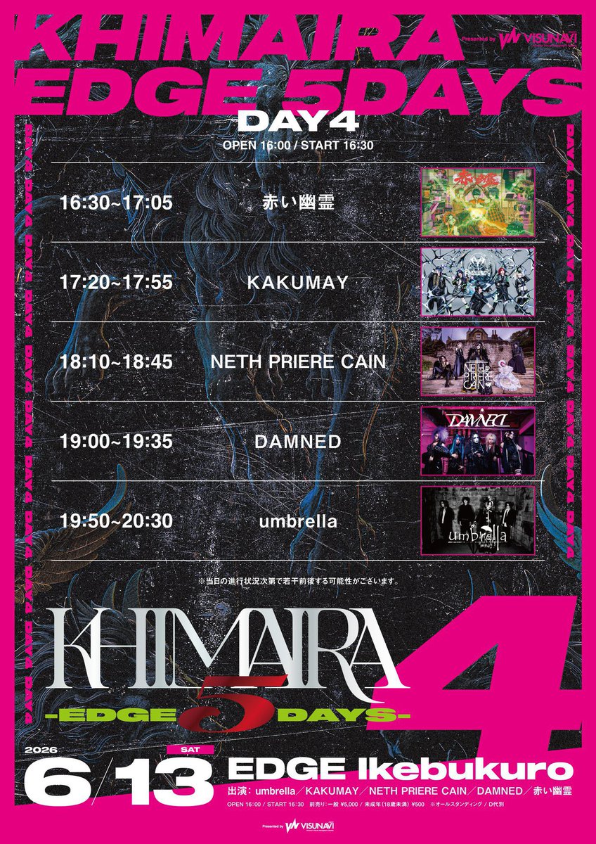 🎫本日10:00からチケ発！ ＼ KHIMAIRA vol.13 2026年6月13日(土) 池袋