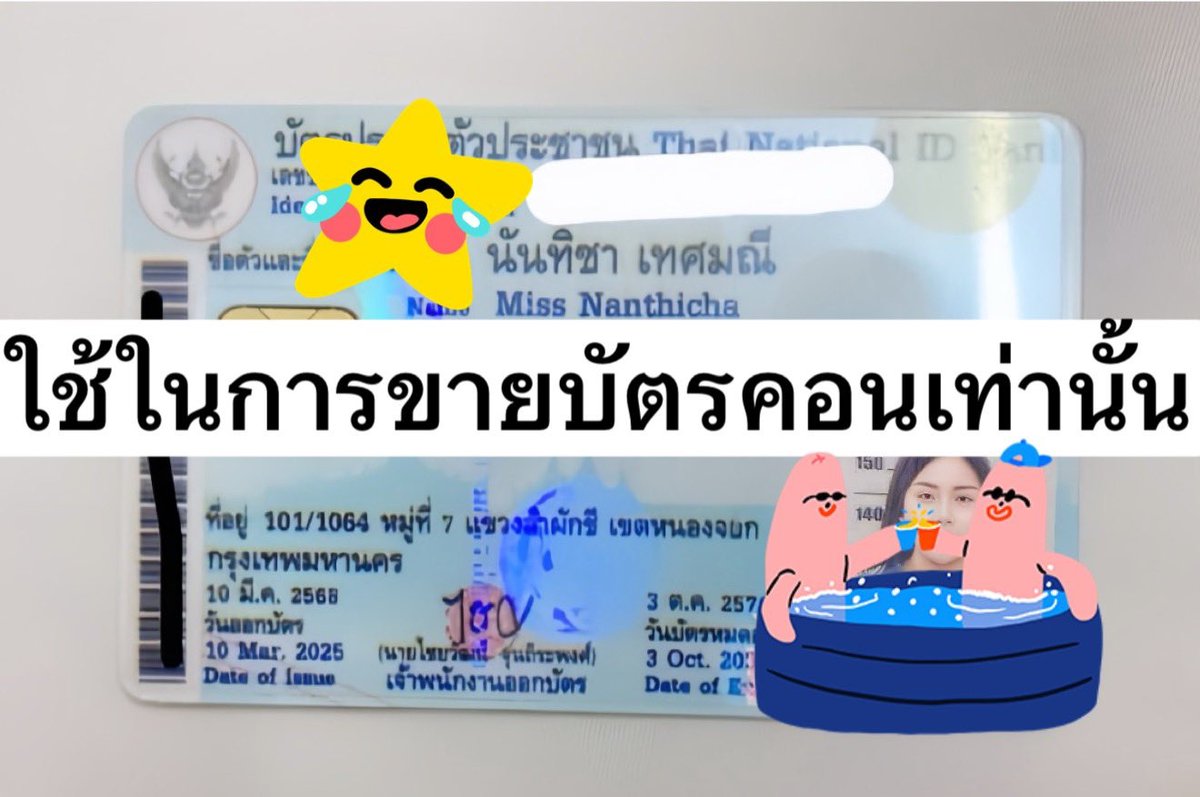 มอม tweet media