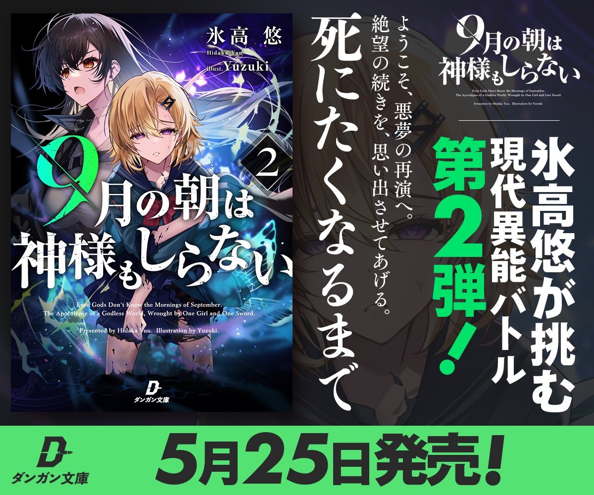 ダンガン文庫（公式） tweet media