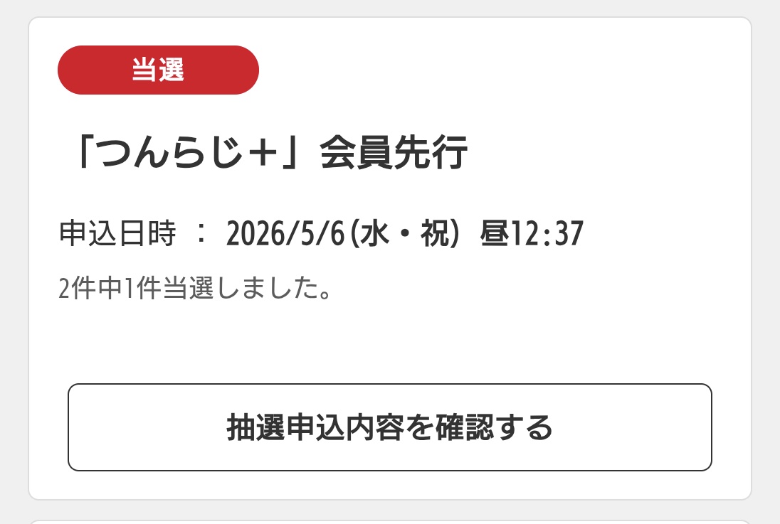 夢叶🍈のあ🦐 tweet media